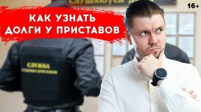 Сервис бесплатной проверки долгов ФССП от компании «Иджис»