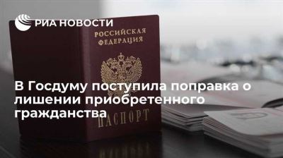 Лишить паспорта за дискредитацию
