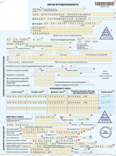 Авторизация в личном кабинете