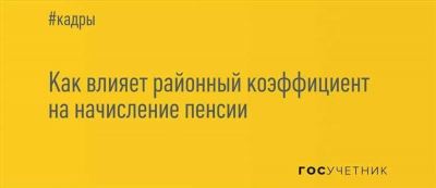 В каких случаях не прерывается трудовой стаж?