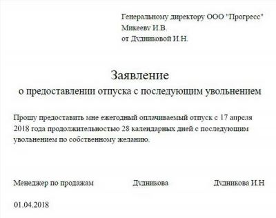 Какие выплаты предусмотрены законодательством при увольнении работников, работающих у ИП