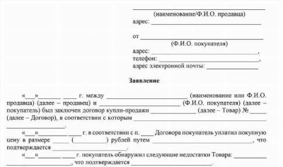 Документальное оформление возврата от покупателя