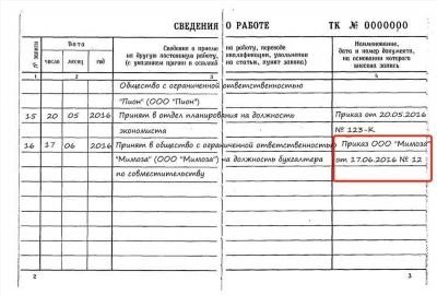 Испытательный срок: включается ли он в трудовой стаж?