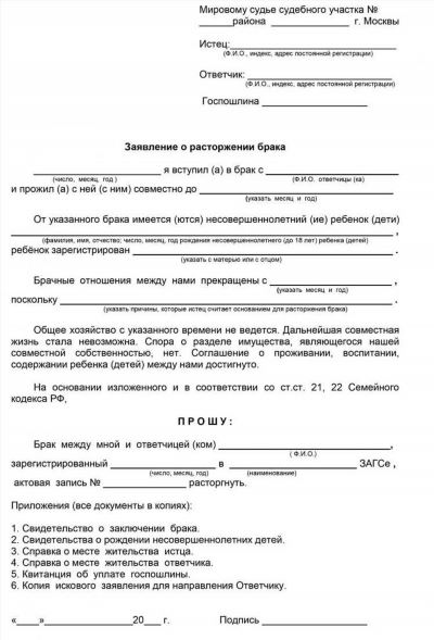 Образец (скачать пример): Заявление об отмене оставления иска без рассмотрения