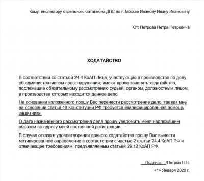 Порядок подачи заявления и особенности рассмотрения