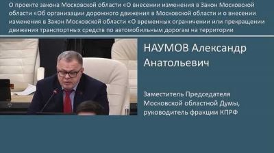 Льготы по транспортному налогу в Орловской области