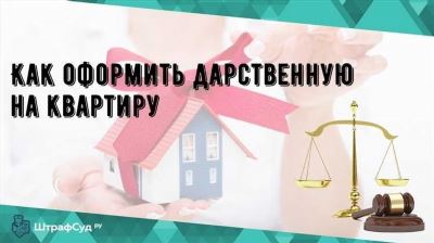 Два способа оформить наследство: кому что выгодно