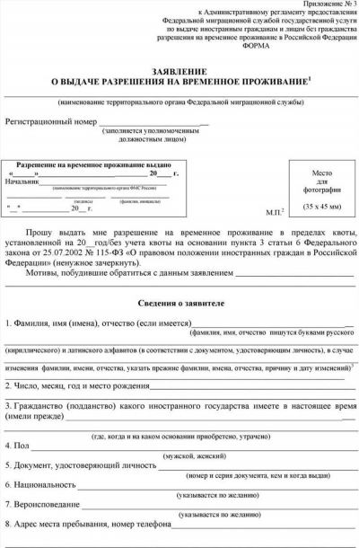 Заявление на отказ от обязательной страховки на примере ОСАГО