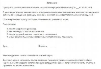 Правила составления и подачи заявления об изменении порядка исполнения судебного решения в Екатеринбурге