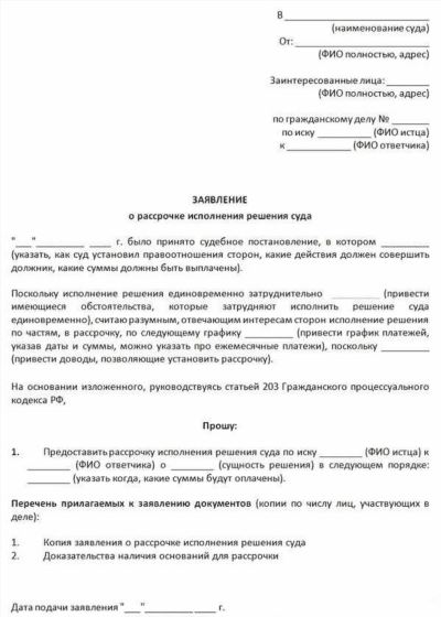 Какие документы нужны для подачи заявления в ВТБ по исполнительному листу?