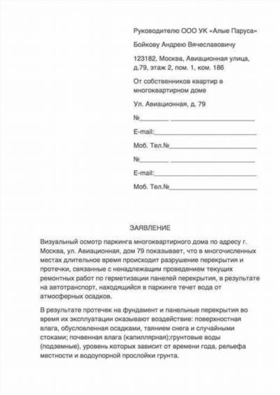 1. На что обратить внимание при написании досудебной претензии?