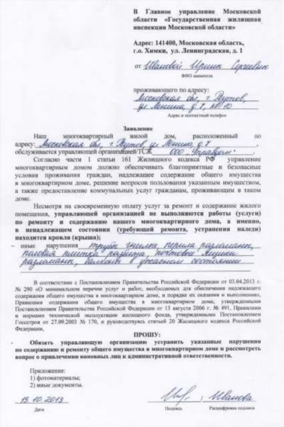 Регистрация на веб-портале Роспотребнадзора